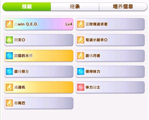 赛马娘琵琶晨光耐智流平民怎么养