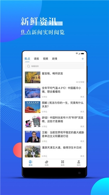 海曙云课堂v1.2.2最新版