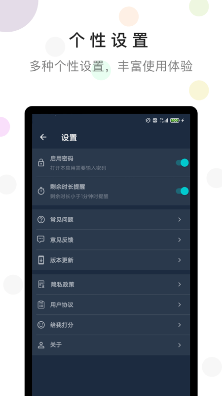 防沉迷时间锁v1.5安卓版2