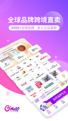 洋葱OMALL6.49.1安卓版