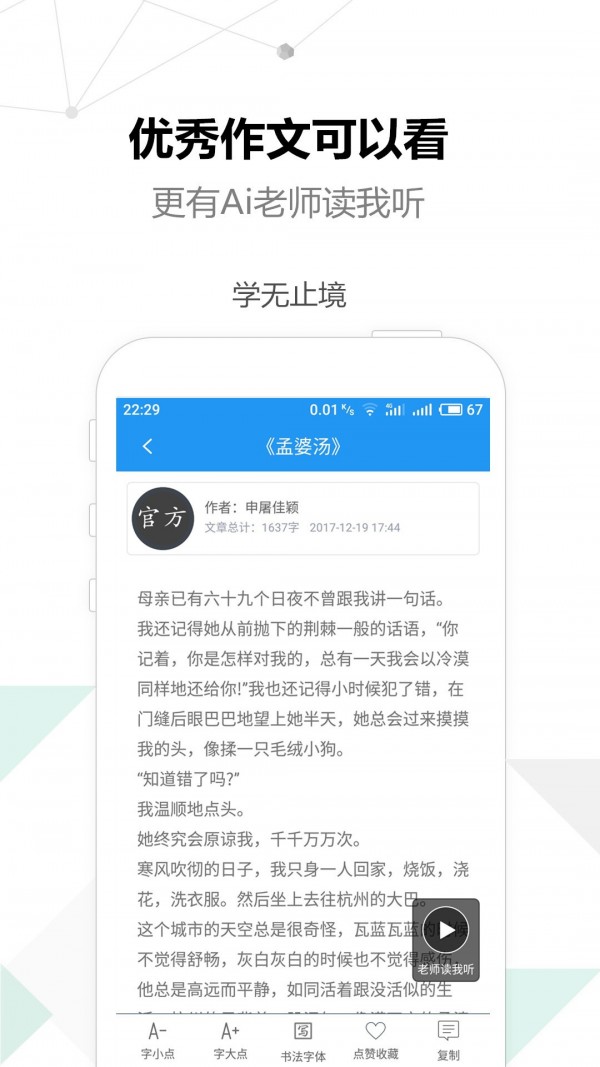 考试作文v2.3.6安卓版2