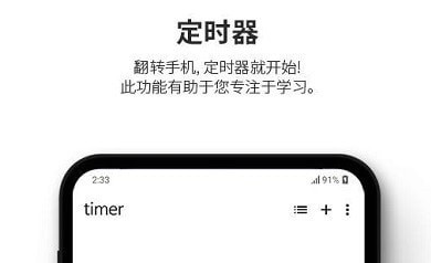 dotetimer时间管理v1.4.0安卓版