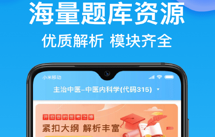 药师壹题库v1.6.6安卓版