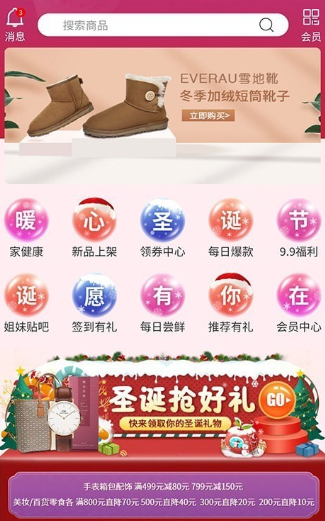 巢之安v2.9.200最新版