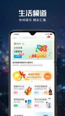 缤纷生活v5.0安卓版1