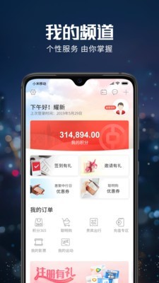 缤纷生活v5.0安卓版3