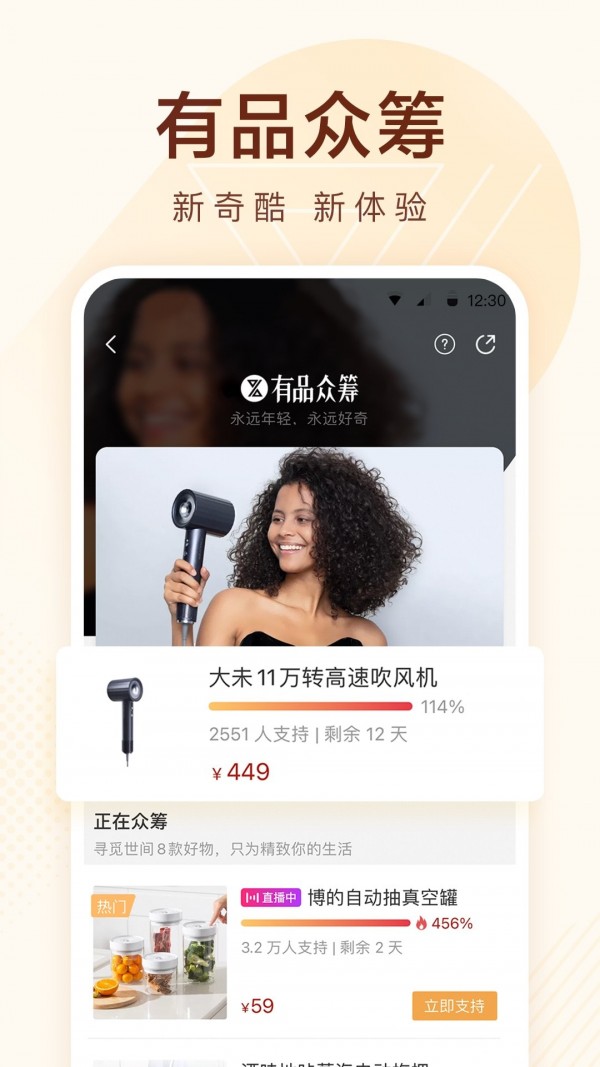 小米有品v4.12.2最新版1