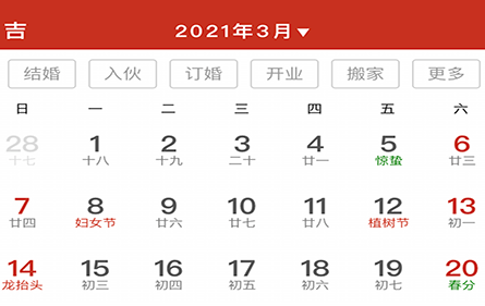 神算堂老黄历v1.1.13安卓版