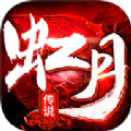虹月传说v2.0安卓版