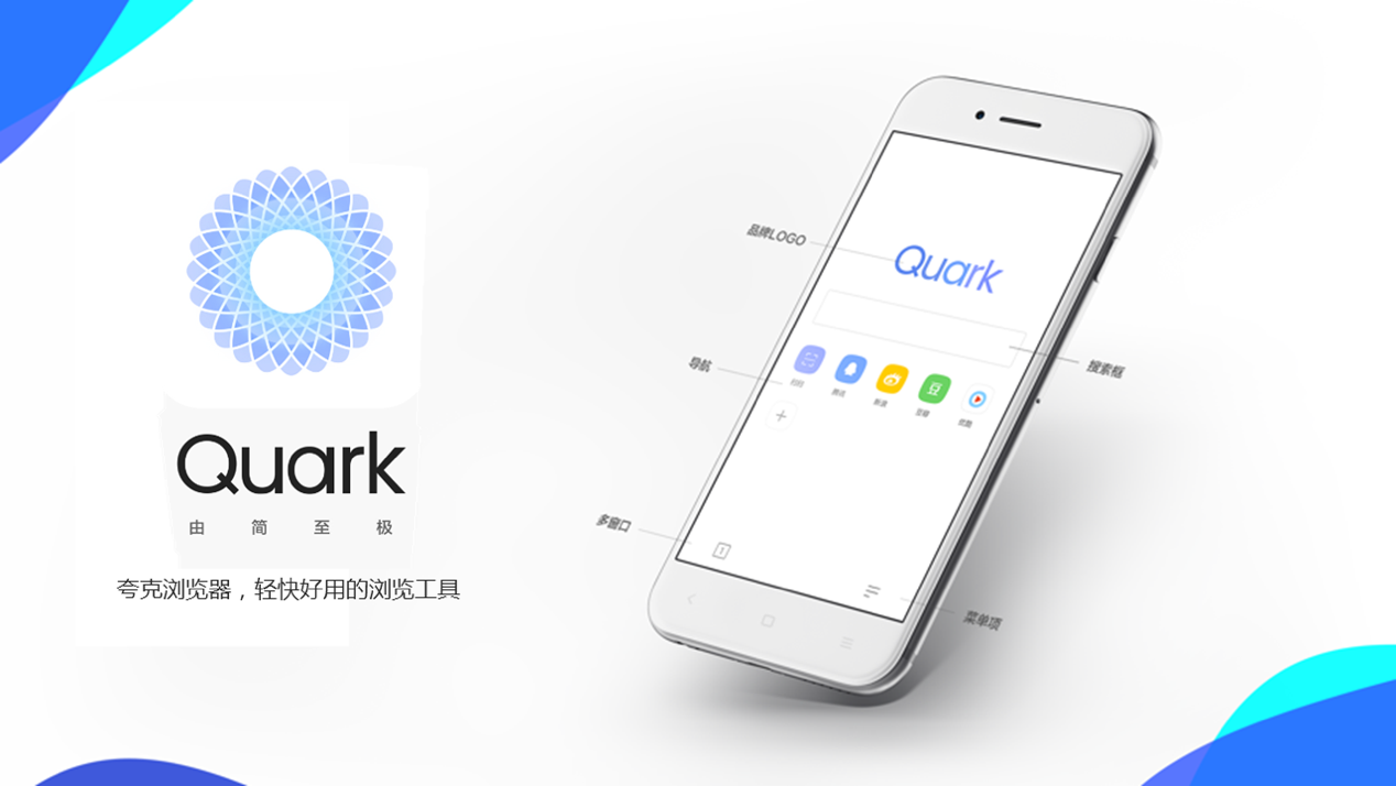 quark浏览器下载官网=quark浏览器旧版