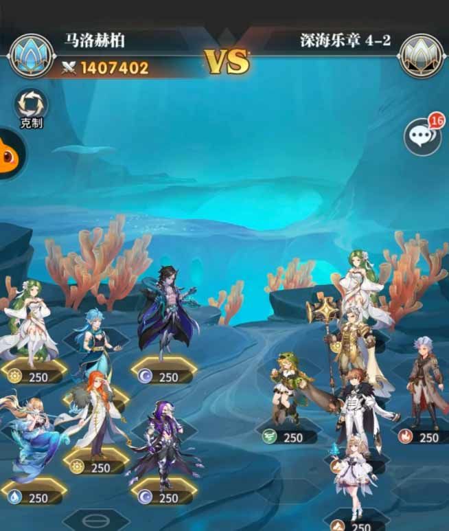 斗罗大陆武魂觉醒深海乐章4