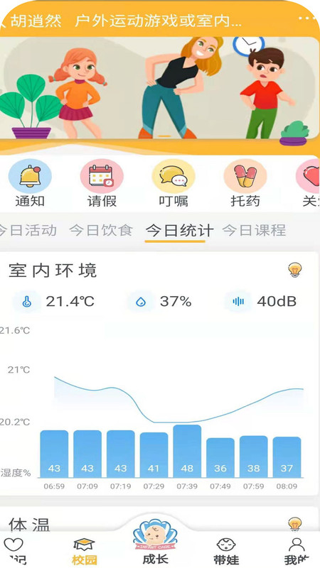 早小贝v1.0.5安卓版2