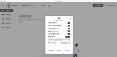 Koodo Readerv1.2.3苹果电脑版
