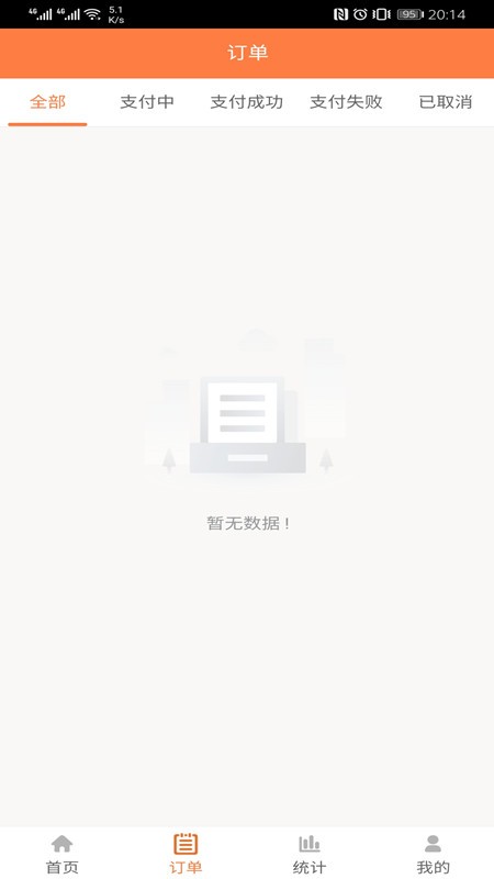 多蒙达商户v1.0.0最新免费版