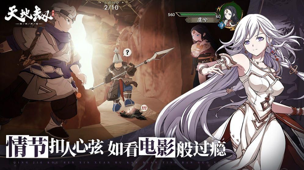 天地劫幽城再临困难7