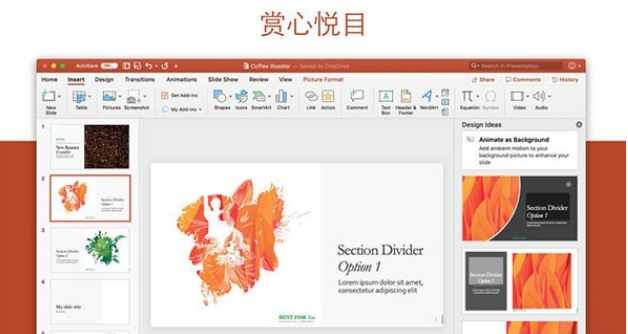 powerpoint for macv16.48中文版