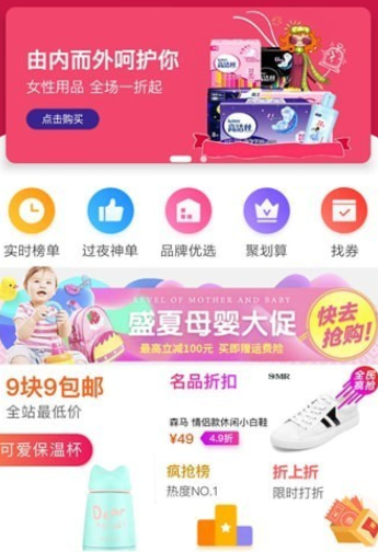 三好优品v7.0.24安卓版