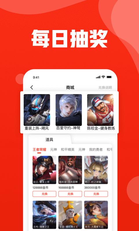 玩多多游戏助手v1.0.0安卓版1
