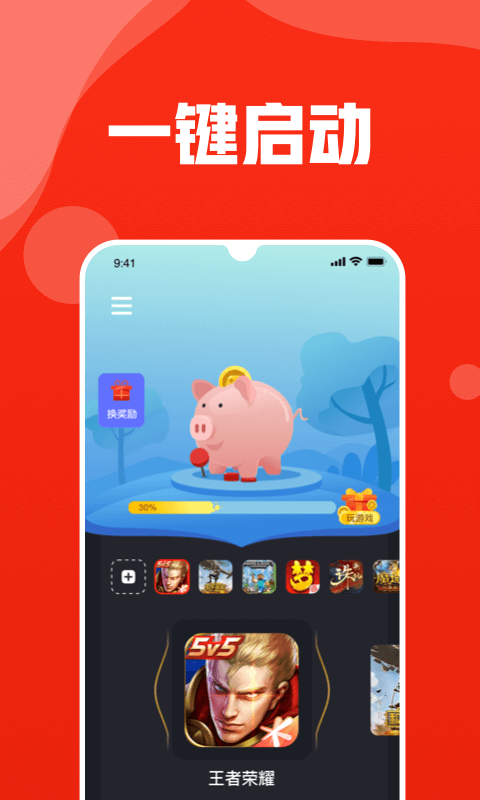 玩多多游戏助手v1.0.0安卓版2