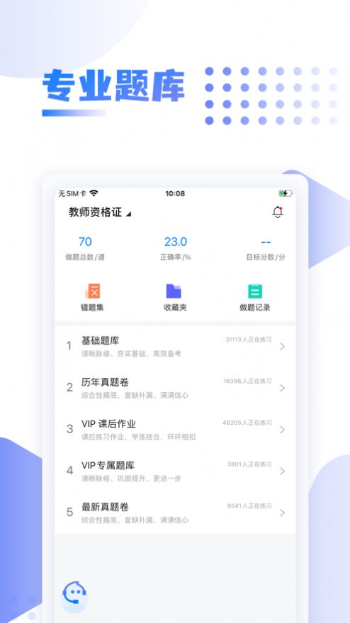 中英考研v1.0安卓版1