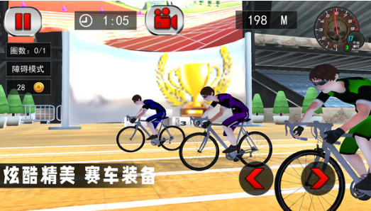 竞技自行车模拟v1.0安卓
