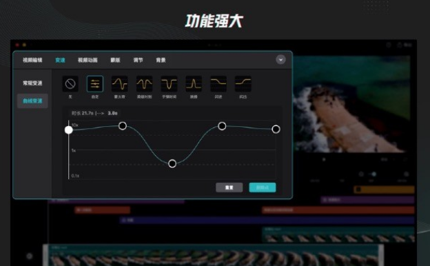 剪映v1.2.5MAC版