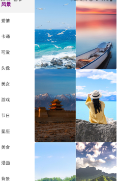 手机高清壁纸大师v1.0.0安卓版
