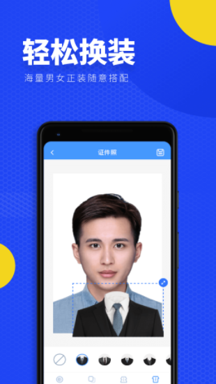 一寸照证件照制作v1.3.3最新版