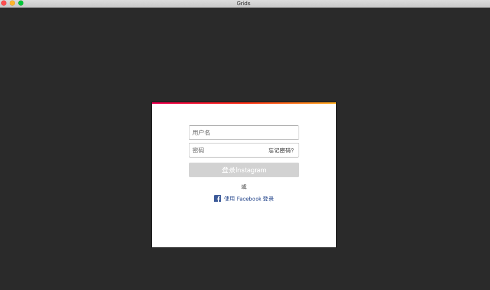 Gridsv7.0.5中文版