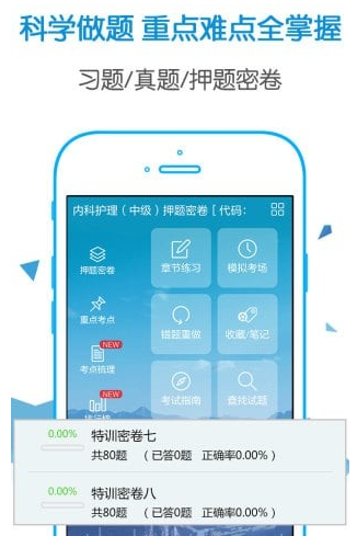 考试宝典v8.7.8安卓版