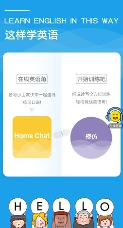 这样学英语v3.0.9安卓版