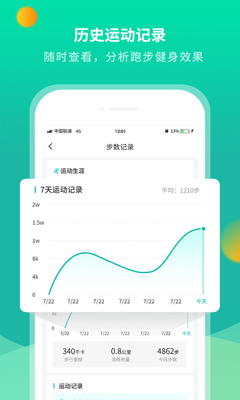 每乐运动走路v1.0最新版