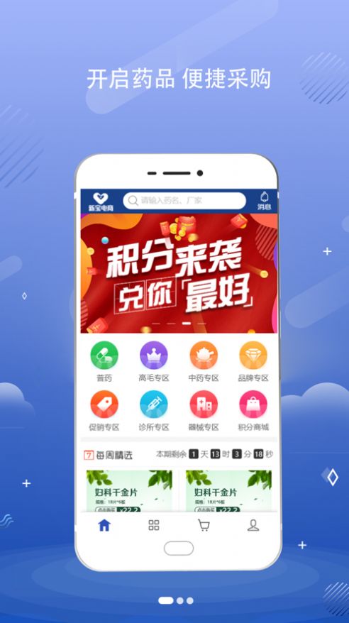 新宝湖南电商平台v2.2.13最新免费版