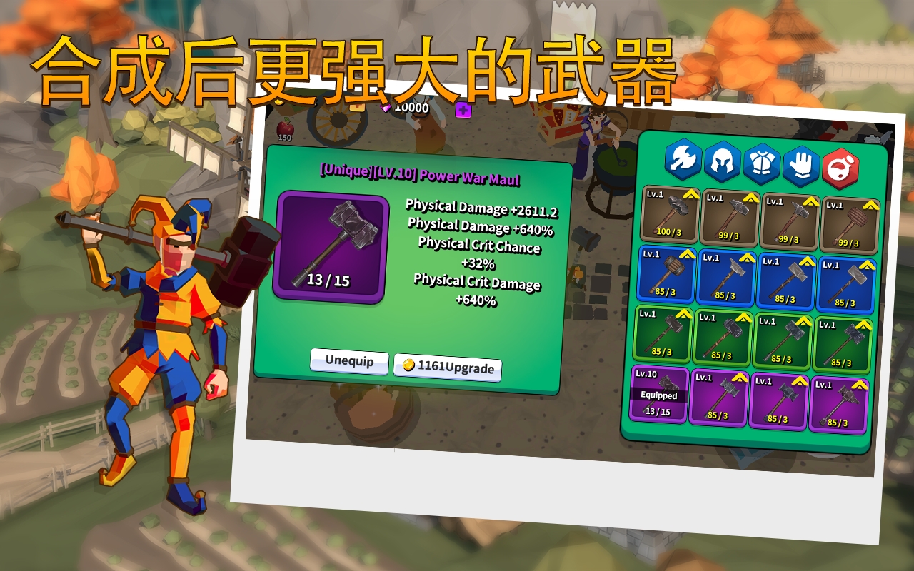 GrowTitanv2.0安卓版1