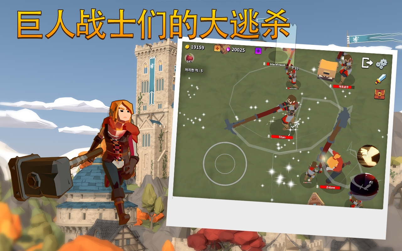 GrowTitanv2.0安卓版2