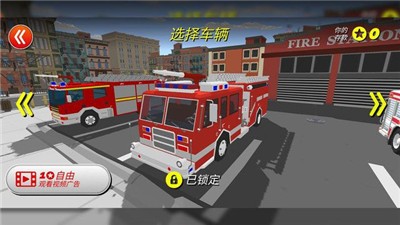 消防员城市英雄v1.3安卓版