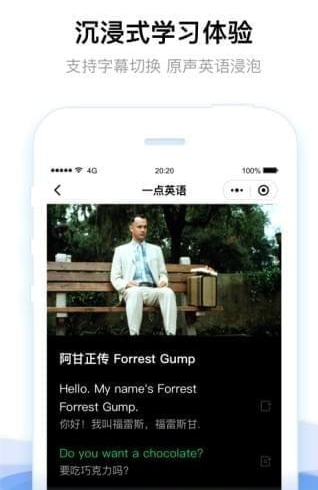 一点英语v4.31.1安卓版