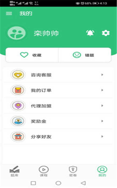 二级企业人力资源管理师v1.1.4最新版