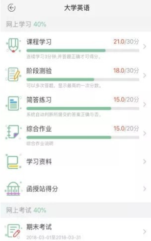 联大学堂v2.46安卓版