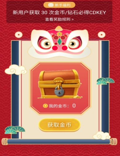 幸运盒子福利版v1.0.0