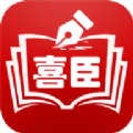 喜臣教育v1.0安卓版