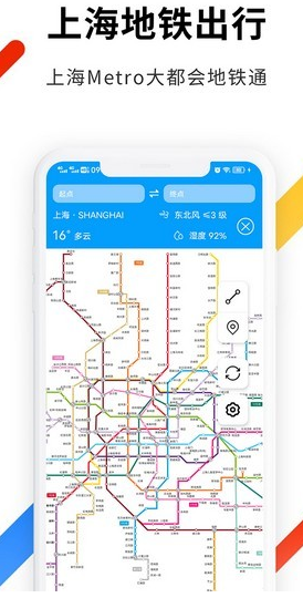 上海地铁出行v1.0安卓版