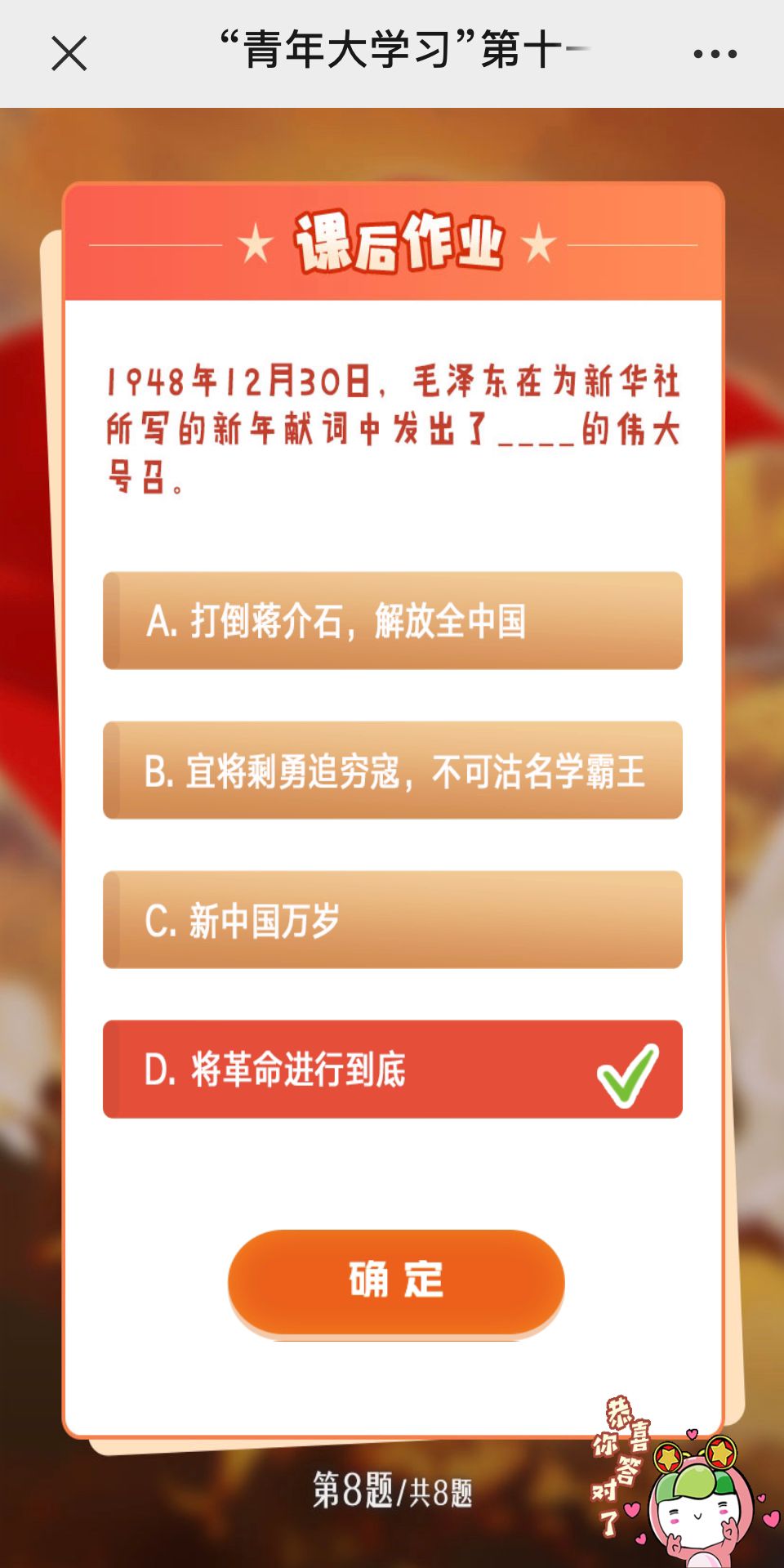 大学习第十一季第七期答案大全青年大学习第十一季答案汇总 第一期 第