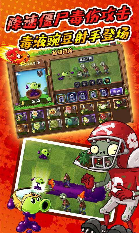 植物大战僵尸阿尔法版v2.6.4安卓版