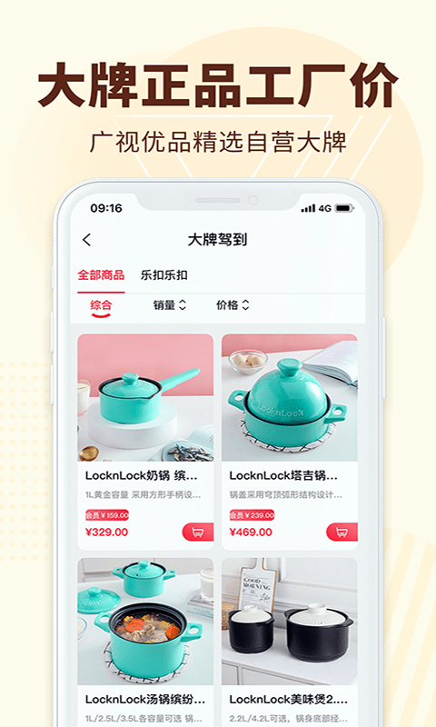 广视优品v1.0