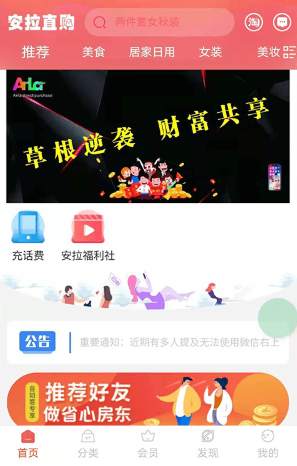 安拉直购v0.1.7安卓版
