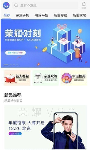 荣耀亲选v1.0.61安卓版