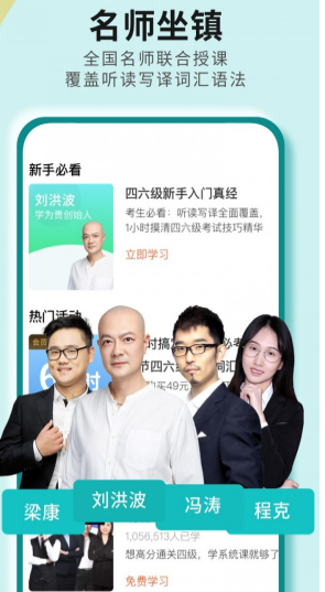 学为贵考研2.7.4安卓版