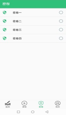 高级统计师题库v1.1.4手机版