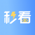 秒看畅行版v1.0免费版